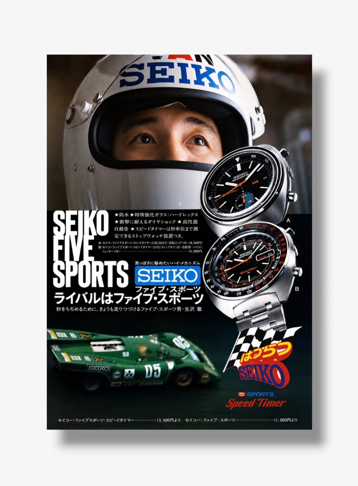 PHOTO STAMPA SEIKO JAPAN VINTAGE