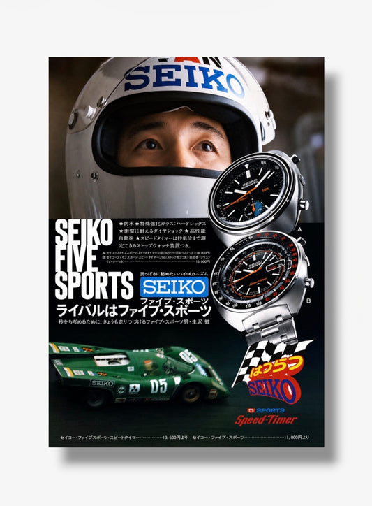 PHOTO STAMPA SEIKO JAPAN VINTAGE