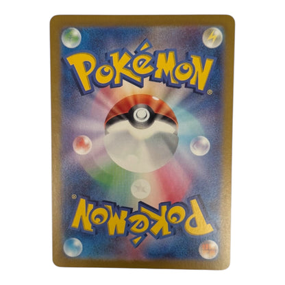 Pokemon Pikachu japan 151 173-165 JP